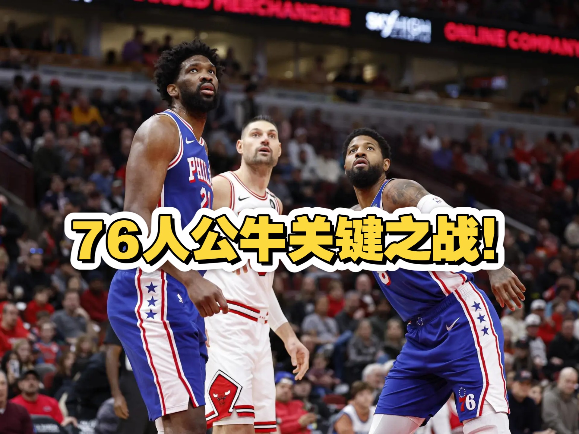 开运体育登录-公牛客场绝杀奇才，篮网取得四连胜