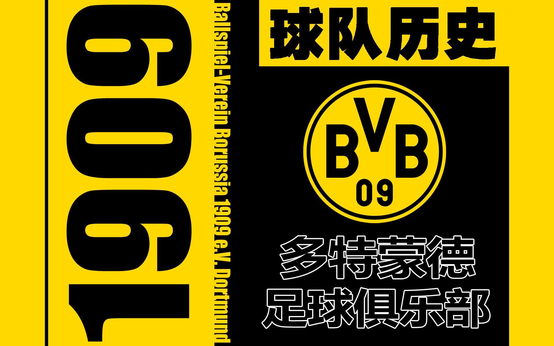 开运体育电脑版-多特蒙德球员因红牌遭禁赛，将缺席下一场比赛的简单介绍
