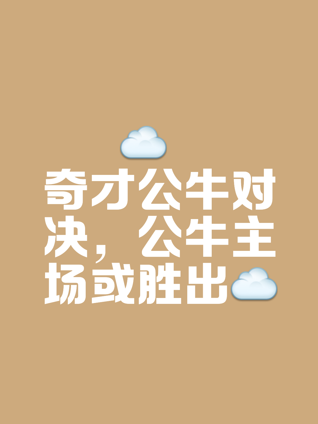 开yun官网-关于公牛队低迷不振，持续败局难破的信息