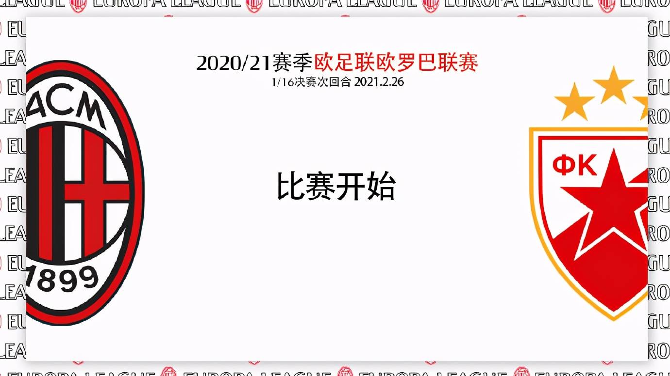 罗马逼平劲旅，保持不败战绩的简单介绍