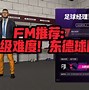斯波尔提客场大胜，提升积分排名