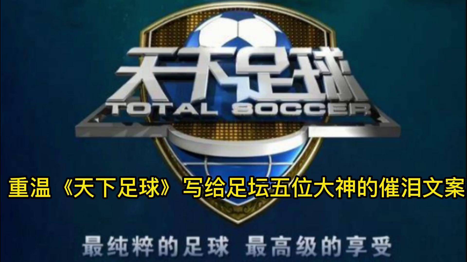 包含激烈角逐的足球对决，胜者将跻身亚洲足坛巅峰的词条