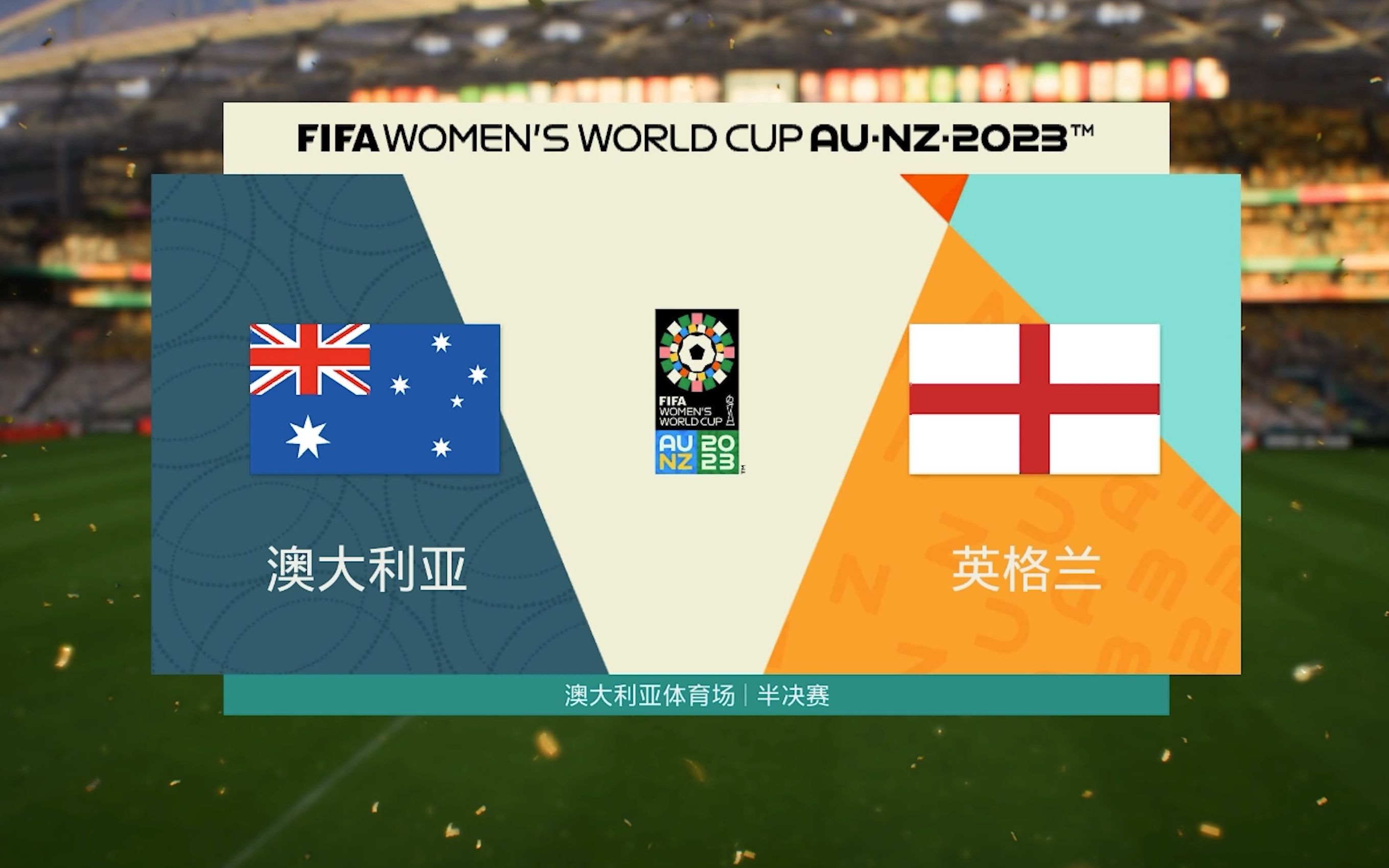 英格兰女足主场获胜，备战澳大利亚赛