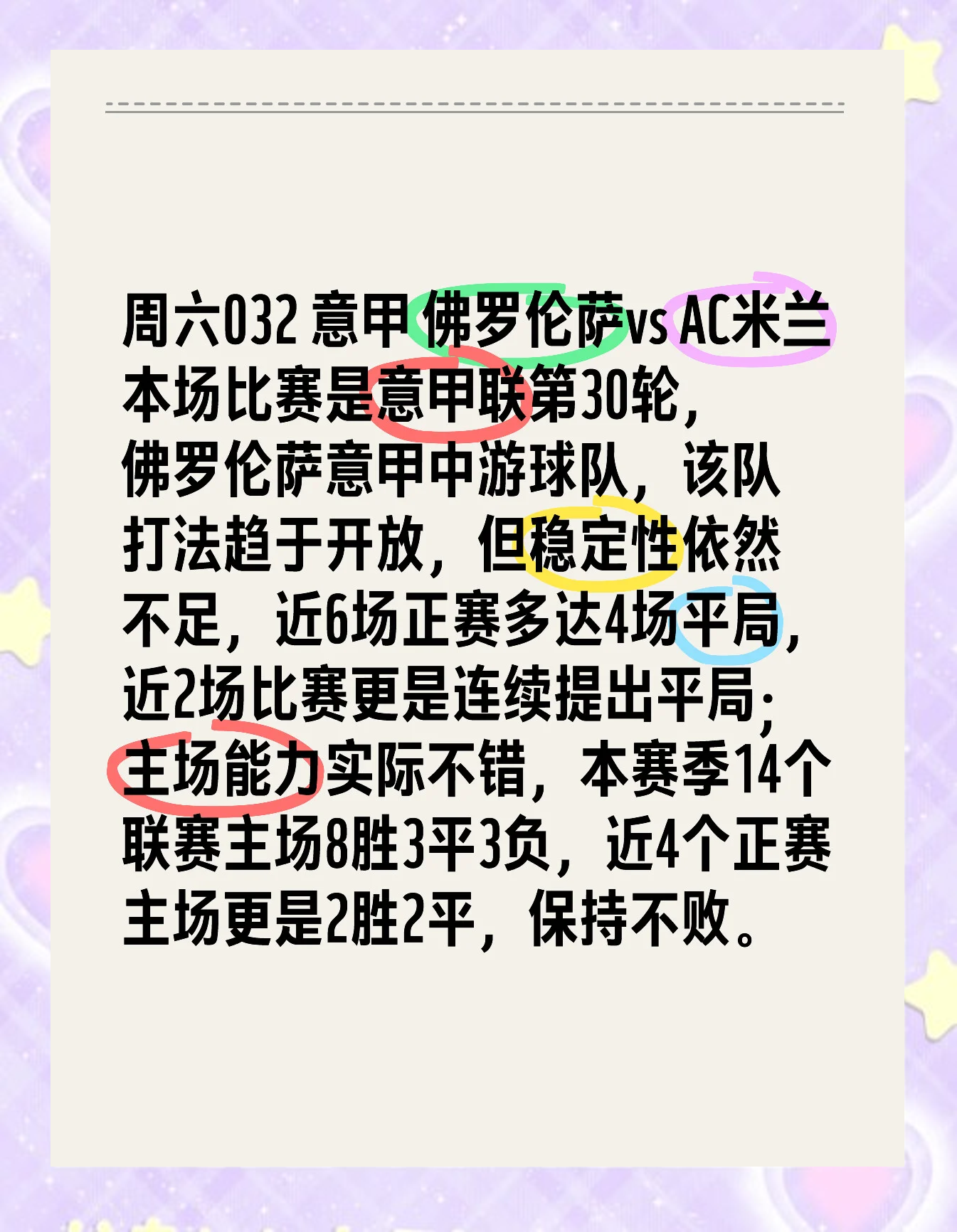开云体育中国官网-关于佛罗伦萨备战关键战役，士气高昂的信息