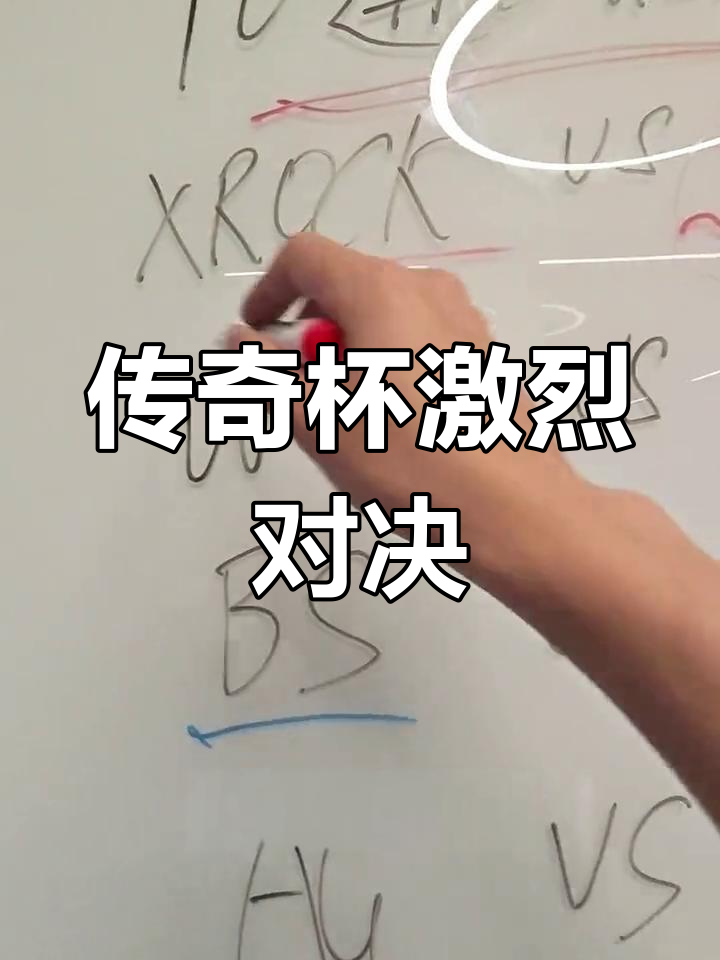 包含强强对决瞬息万变，胜负难料悬念重重的词条