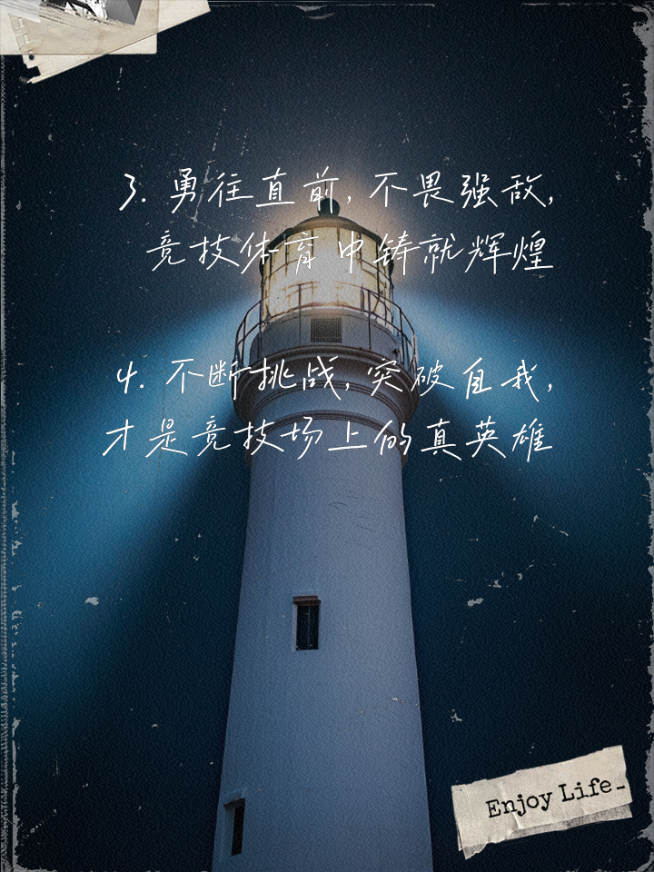 开云体育官网入口网页版-无惧强敌，勇往直前，拼搏斗志从不曾消减