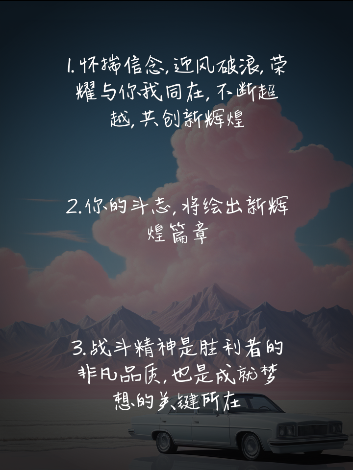 无惧强敌，勇往直前，拼搏斗志从不曾消减