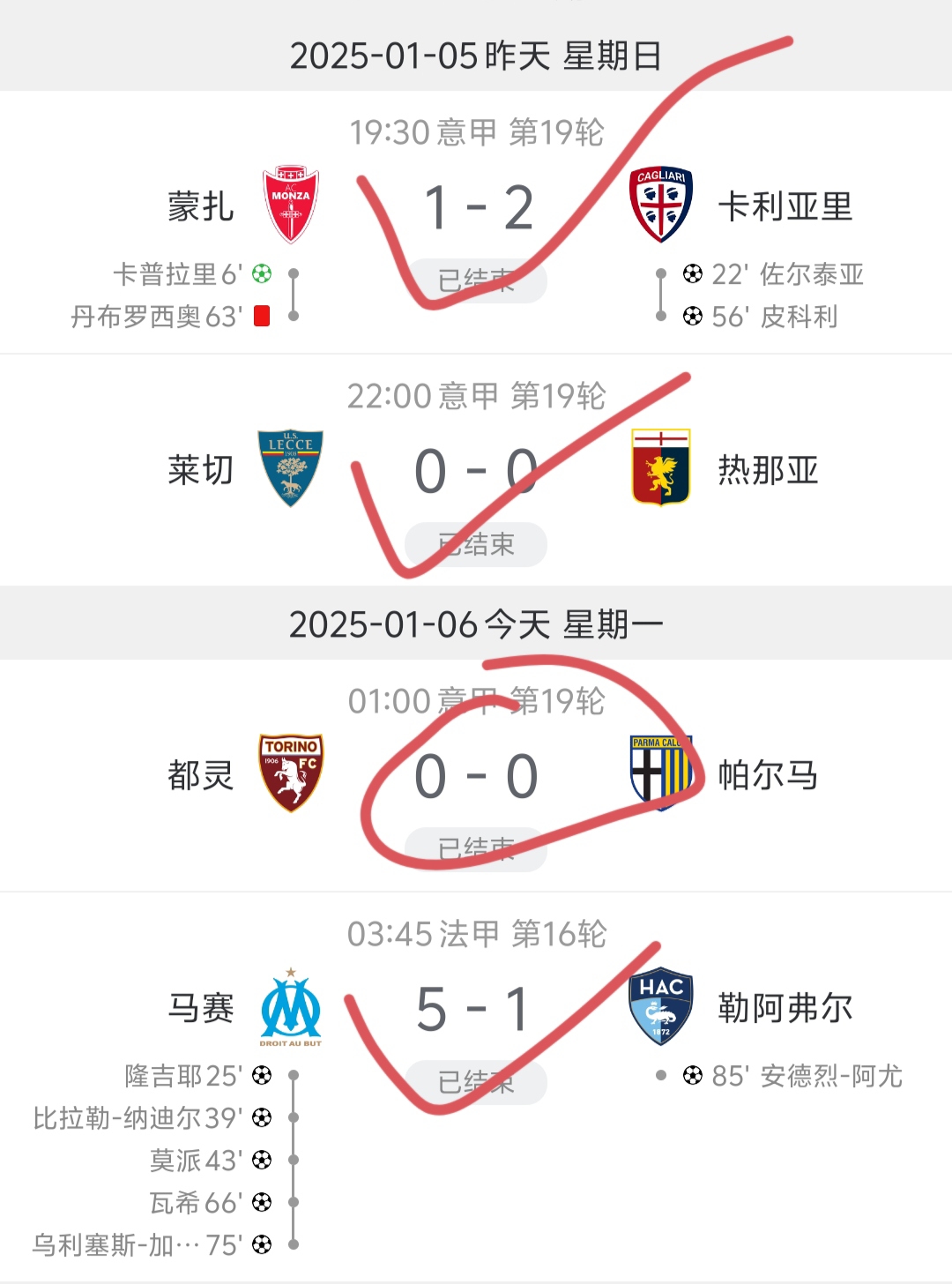 博洛尼亚主场失利，积分榜排名有所下滑