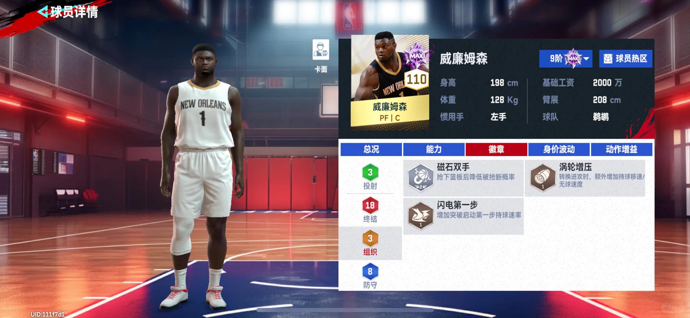 包含锡安VS尼斯精彩对决，最终胜者由我的词条